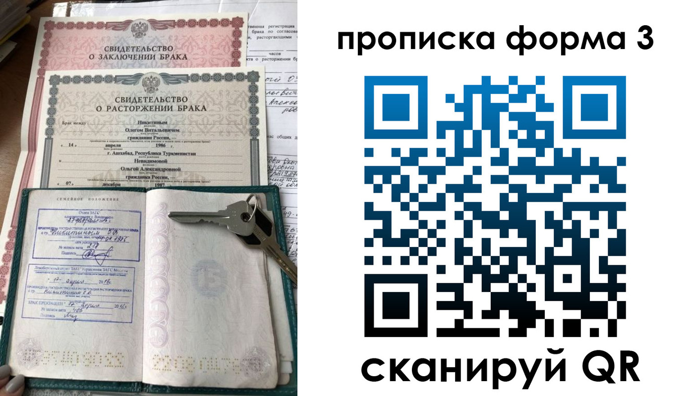 временная регистрация в Тейково