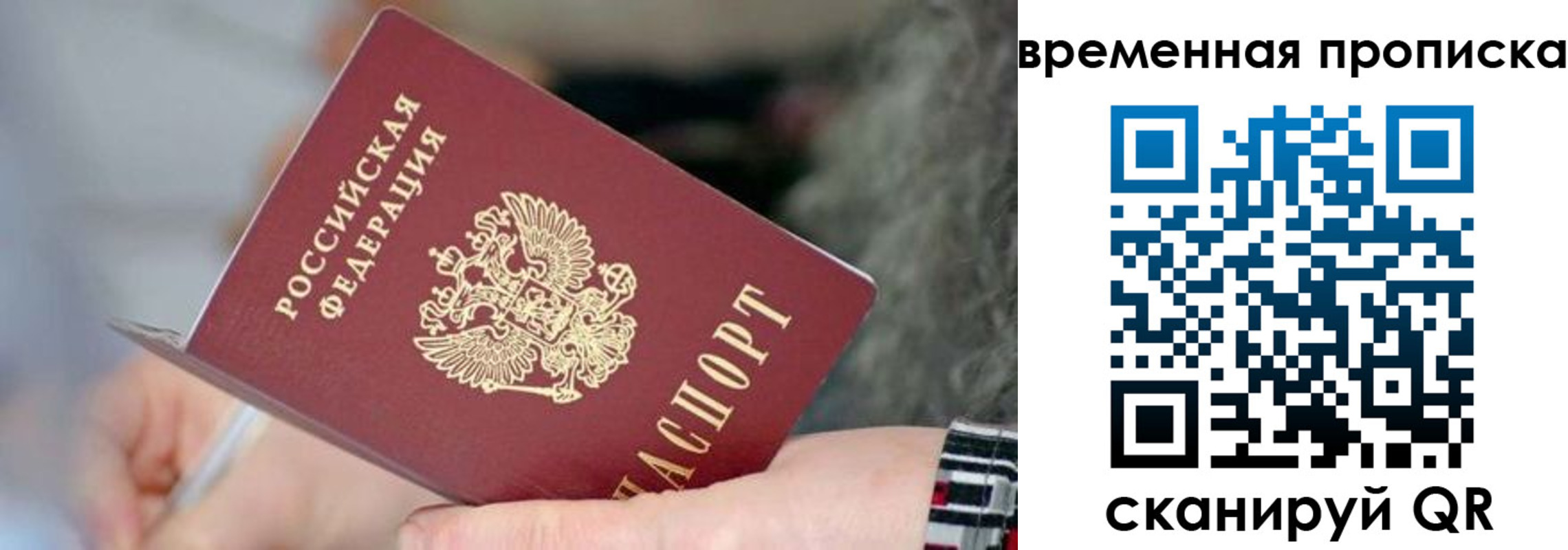 временная регистрация в Тейково
