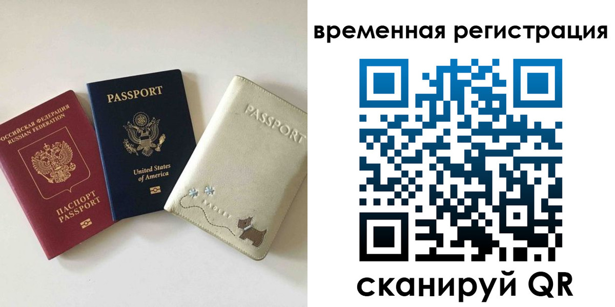 временная прописка в Тейково